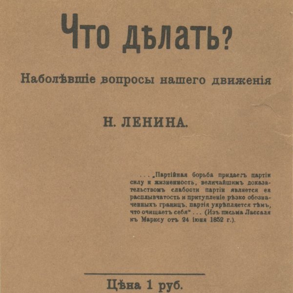 Titulní strana Leninovy brožury Co dělat? z roku 1902