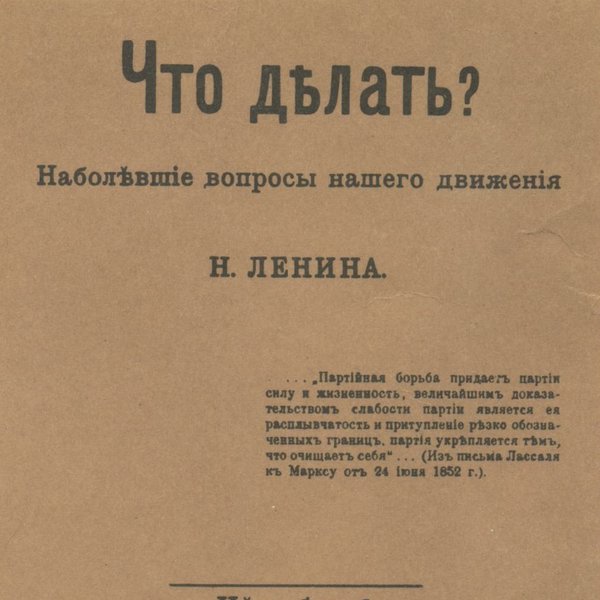 Titulní strana Leninovy brožury Co dělat? vydané ve Stuttgartu roku 1902